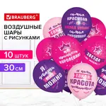 Փուչիկների հավաքածու BRAUBERG «Կատակներ նրա համար» (10 հատ, 30 սմ) - BRAUBERG (SKU: 591892) - Image 10 of 10 | Zangezur Pro