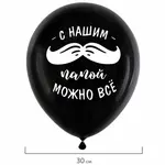 Փուչիկներ BRAUBERG «Հայրիկի համար» (Տեսականի) - BRAUBERG (SKU: 591894) - Image 9 of 11 | Zangezur Pro