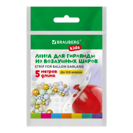 Փուչիկների շղթայի պատրաստման ժապավեն BRAUBERG KIDS (5 մ) - BRAUBERG KIDS (SKU: 591903) | KapanStore