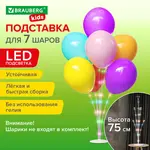 Փուչիկների LED տակդիր 7 փուչիկի համար BRAUBERG KIDS (75 սմ) - BRAUBERG KIDS (SKU: 591908) - Image 10 of 10 | Zangezur Pro