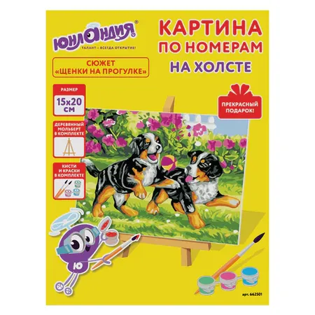 «Շնիկները զբոսանքի ժամանակ» ֊ Նկար ըստ համարների ЮНЛАНДИЯ (15x20 սմ) - ЮНЛАНДИЯ (SKU: 662501) | Zangezur Pro