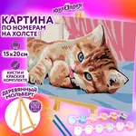 «Փիսիկ» - Նկար ըստ թվերի UNLANDIA (15x20 սմ) - ЮНЛАНДИЯ (SKU: 662502) - Image 10 of 13 | Zangezur Pro