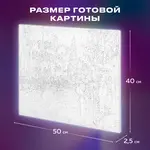«Մեծ քաղաքի լույսերը» - Նկար ըստ համարների ОСТРОВ СОКРОВИЩ  (40x50 սմ, պատգարակի վրա) - ОСТРОВ СОКРОВИЩ (SKU: 662910) - Image 10 of 13 | Zangezur Pro