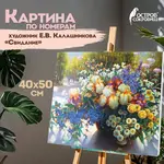 «Ժամադրություն» - Նկար ըստ համարների պատգարակի վրա ОСТРОВ СОКРОВИЩ (40x50 սմ) - ОСТРОВ СОКРОВИЩ (SKU: 662911) - Image 9 of 13 | Zangezur Pro