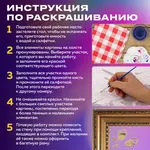 «Գլադիոլուսների փունջ» - Նկար ըստ համարների ОСТРОВ СОКРОВИЩ (40x50 սմ, պատգարակի վրա) - ОСТРОВ СОКРОВИЩ (SKU: 663275) - Image 14 of 16 | Zangezur Pro