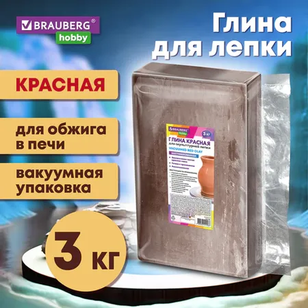 Մոդելային կավ կարմիր 3 կգ BRAUBERG HOBBY - BRAUBERG HOBBY (SKU: 665360) | Zangezur Pro
