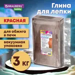 Մոդելային կավ կարմիր 3 կգ BRAUBERG HOBBY - BRAUBERG HOBBY (SKU: 665360) - Image 1 of 13 | Zangezur Pro