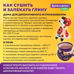 Մոդելային կավ կարմիր 3 կգ BRAUBERG HOBBY - BRAUBERG HOBBY (SKU: 665360) - Image 7 of 13 | Zangezur Pro