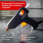 Սոսնձող ատրճանակ BRAUBERG - 15 Վտ - BRAUBERG (SKU: 670322) - Image 10 of 16 | Zangezur Pro