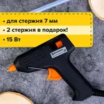 Սոսնձող ատրճանակ BRAUBERG - 15 Վտ - BRAUBERG (SKU: 670322) - Image 8 of 16 | Zangezur Pro