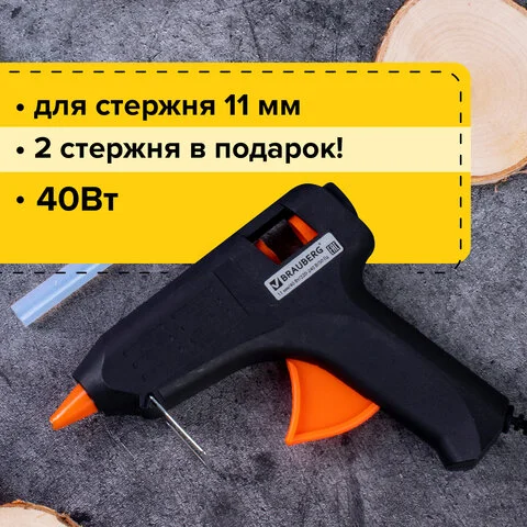 Սոսնձող ատրճանակ BRAUBERG - 40 Վտ - BRAUBERG (SKU: 670323) | Zangezur Pro