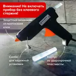 Սոսնձող ատրճանակ BRAUBERG - 40 Վտ - BRAUBERG (SKU: 670323) - Image 2 of 4 | Zangezur Pro