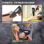 Սոսնձող ատրճանակ BRAUBERG - 40 Վտ - BRAUBERG (SKU: 670323) - Image 4 of 4 | Zangezur Pro