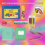 Դպրոցական պարագաների հավաքածու նվերների տուփով ЮНЛАНДИЯ "НАБОР ПЕРВОКЛАССНИКА" - ЮНЛАНДИЯ (SKU: 880119) - Image 8 of 13 | Zangezur Pro
