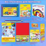 Ստեղծագործական հավաքածուЮНЛАНДИЯ "ЧЕМОДАНЧИК ТВОРЧЕСТВА" - ЮНЛАНДИЯ (SKU: 880124) - Image 10 of 14 | Zangezur Pro