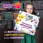 Ստեղծագործական հավաքածուЮНЛАНДИЯ "ЧЕМОДАНЧИК ТВОРЧЕСТВА" - ЮНЛАНДИЯ (SKU: 880124) - Image 13 of 14 | Zangezur Pro