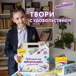 Ստեղծագործական հավաքածուЮНЛАНДИЯ "ЧЕМОДАНЧИК ТВОРЧЕСТВА" - ЮНЛАНДИЯ (SKU: 880124) - Image 14 of 14 | Zangezur Pro