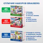 Դպրոցական պարագաների հավաքածու նվերների տուփով BRAUBERG «ПЕРВОКЛАССНИК 43 կտոր» - BRAUBERG (SKU: 880949) - Image 6 of 13 | Zangezur Pro